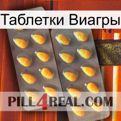 Таблетки Виагры cialis2